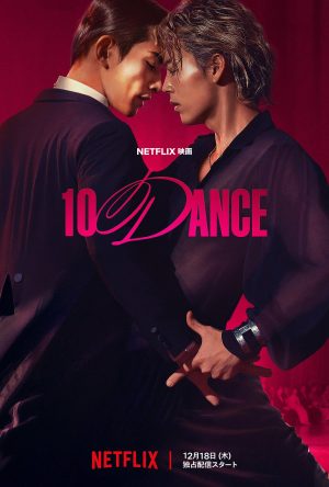 10DANCE 10DANCE
