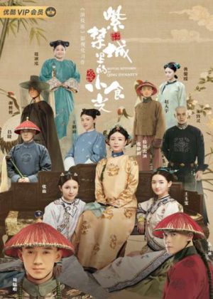 Ẩm Thực Tử Cấm Thành Royal Masterchef