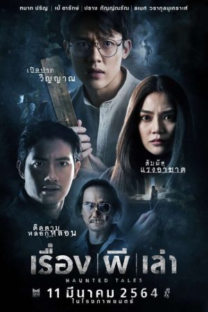 Án Mạng Liên Hoàn Lúc Nửa Đêm Haunted Tales