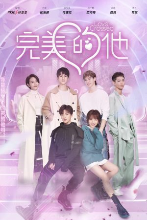 Anh Ấy Hoàn Hảo Love Crossed