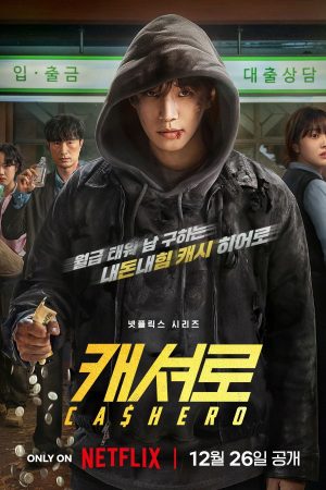 Anh Hùng Tiền Mặt Cashero