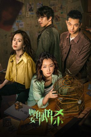 Anh Vũ Sát Tainted Love