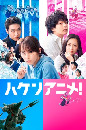 Anime Bá Quyền Anime Supremacy