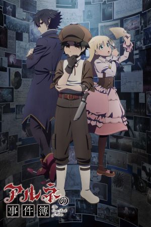 Arne no Jikenbo The Case Book Of Arne