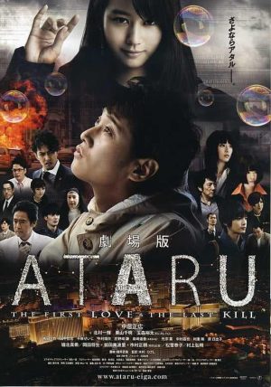 Ataru: Mối Tình Đầu Và Lần Giết Cuối Cùng Ataru: The First Love & The Last Kill