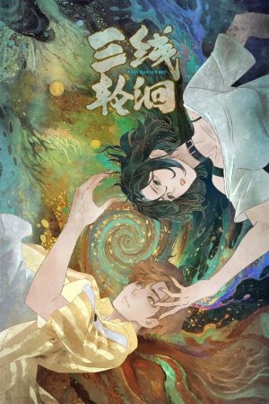 Ba Đường Luân Hồi Under the Three Rivers