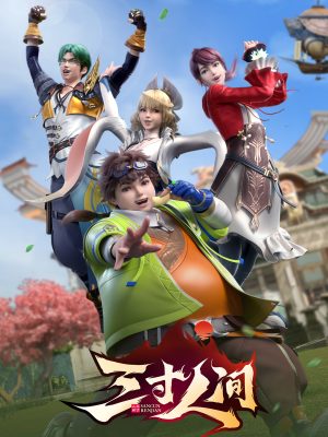 Ba Tấc Nhân Gian A World Worth Protecting