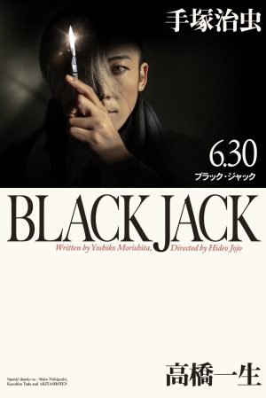 Bác Sĩ Quái Dị (Bản Điện Ảnh) Black Jack