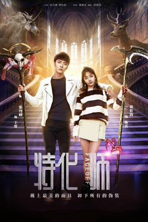 Bậc Thầy Hóa Trang Face Off