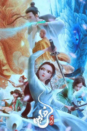 Bạch Xà: Phù Sinh White Snake: Afloat