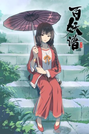 Bách Yêu Phổ (Phần 2) Fairies Albums (Season 2)