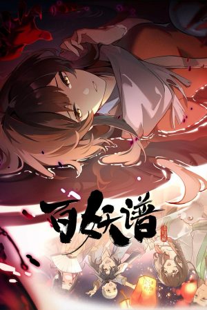 Bách Yêu Phổ (Phần 5) Fairies Albums (Season 5)