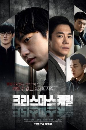 Bài Ca Giáng Sinh Christmas Carol