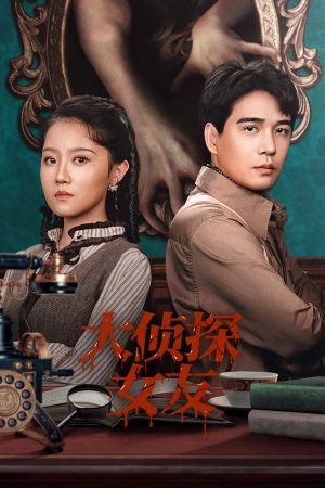 Bạn Gái Đại Trinh Thám The Girlfriend Detective