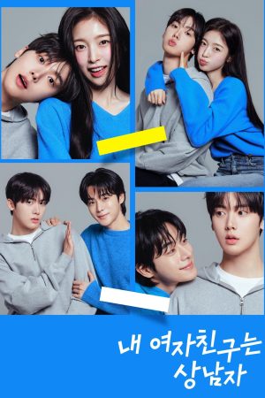 Bạn Gái Tôi Trở Thành Con Trai Rồi! My Girlfriend Is The Man!