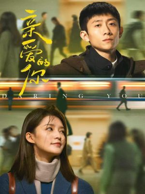 Bạn Thân Yêu The Wonderful World