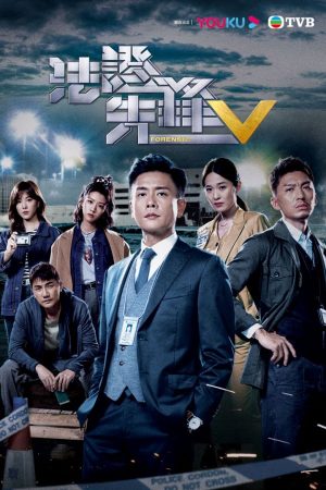 Bằng Chứng Thép (Phần 5) Forensic Heroes (Season 5)
