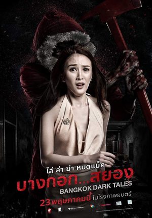 Bangkok Ngày Đen Tối Bangkok Dark Tales