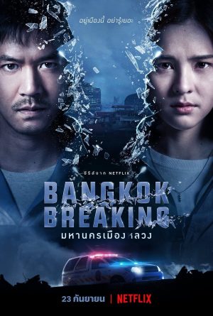 Báo Động Bangkok Bangkok Breaking