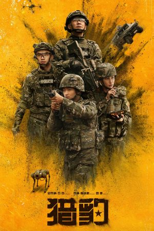 Báo Săn The Cheetah