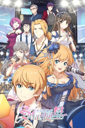 Bắt Đầu Làm Minh Tinh Từ Hôm Nay (Phần 1) (Re:STARS) Super Star (Season 1)