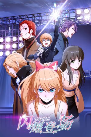 Bắt Đầu Làm Minh Tinh Từ Hôm Nay (Phần 2) (Re:STARS) Super Star (Season 2)