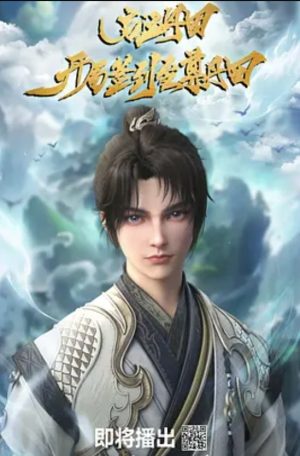 Bắt Đầu Với Chí Tôn Đan Điền The Supreme Dantian