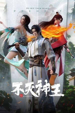 Bất Diệt Thần Vương The Rich God, Bu Mie Shen Wang
