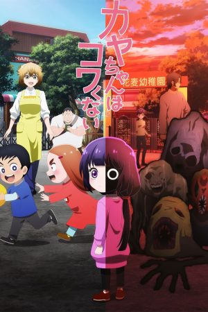 Bé Kaya Không Đáng Sợ Kaya-chan Isn't Scary