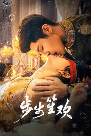 Bộ Bộ Sênh Hoan Dangerous Love