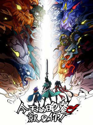 Bữa Tối Tối Nay Chính Là Ngươi Mythical Creatures Are My Dinners