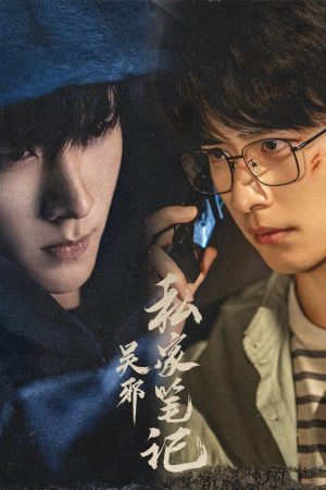 Bút Ký Tư Gia Của Ngô Tà Time Raiders