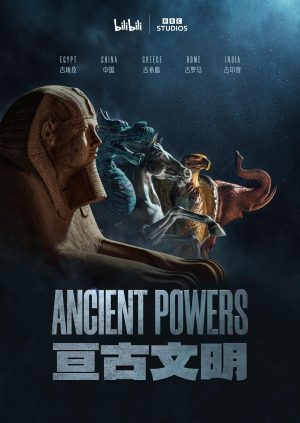 Các Cường Quốc Cổ Đại Ancient Powers
