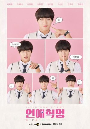 Cách Mạng Tình Yêu Love Revolution