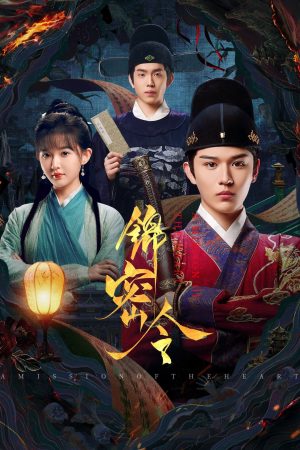 Cẩm Mật Lệnh A Mission Of The Heart