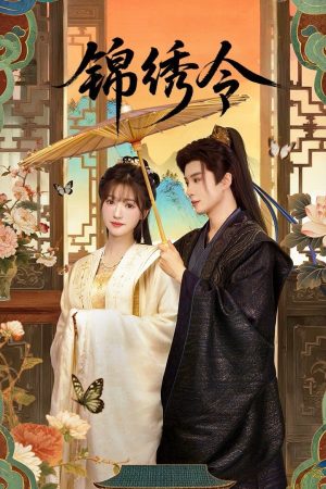 Cẩm Tú Lệnh Beyond The Loop