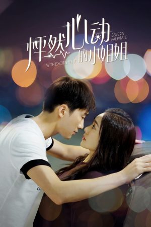 Can Đảm Để Yêu Sister's Palpitate With Excitement