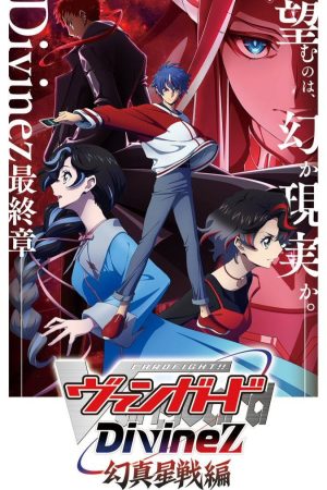 Cardfight!! Vanguard- Divinez Genma Seisen-hen Cardfight!! Vanguard- Divinez Parallactic Clash