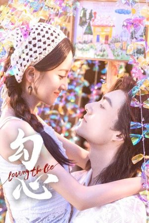 Câu Tâm Loving The Lie