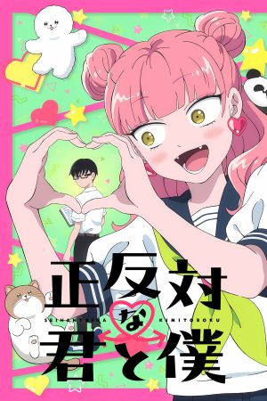 Cậu Và Tớ Là Hai Thái Cực Đối Lập (Seihantai na Kimi to Boku) You And I Are Polar Opposites