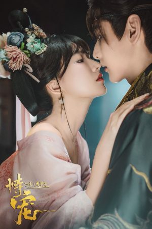 Cậy Sủng His Chosen Favor