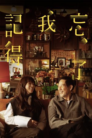 Cha Quên Con Nhớ Forget You Not