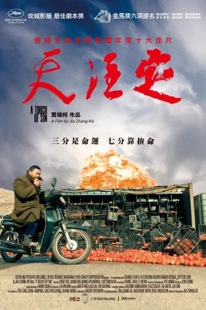 Chạm Vào Tội Ác A Touch Of Sin