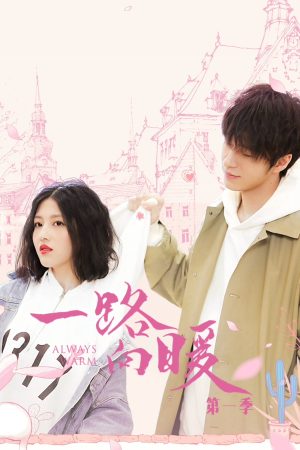 Chặng Đường Ấm Áp Always Warm