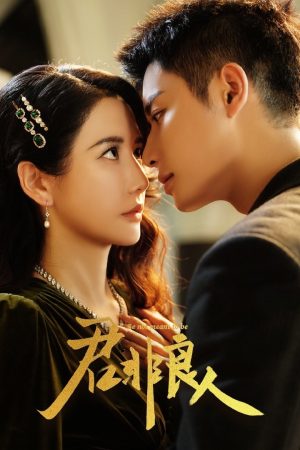 Chàng Không Phải Người Tốt (Quân Phi Lương Nhân) Be Not Meant To Be