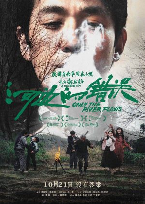Chỉ Có Dòng Sông Chảy Only the River Flows
