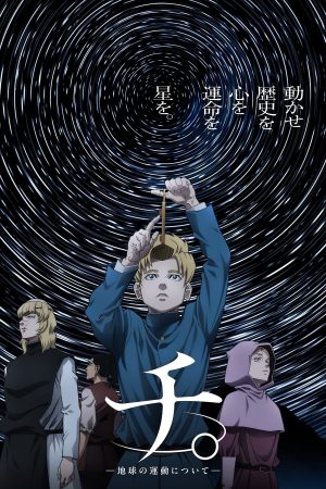 Chi: Về Sự Chuyển Động Của Địa Cầu Orb: On The Movements Of The Earth