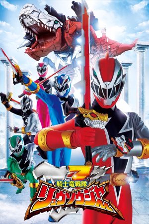 Chiến Đội Kỵ Sĩ Long Ryusoulger Kishiryu Sentai Ryusoulger