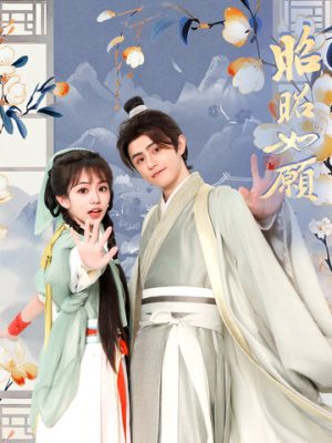 Chiêu Chiêu Như Nguyện My Unpredictable Lover