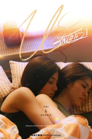 Chúng Ta Us The Series